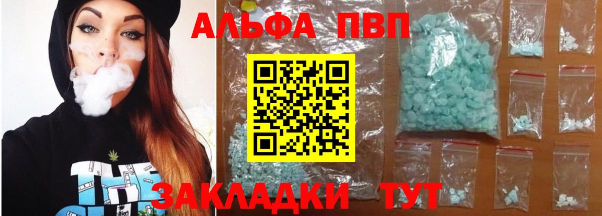 A-PVP  Alfa_PVP Соль  Вход с VPN  Назарово  Alpha-PVP кристаллы 