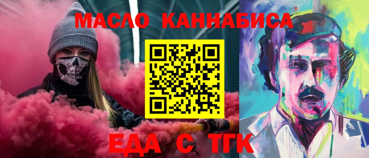 Cannafood конопля Назарово