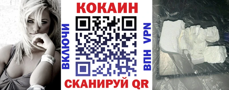 закладка Назарово КОКАИН Эквадор
