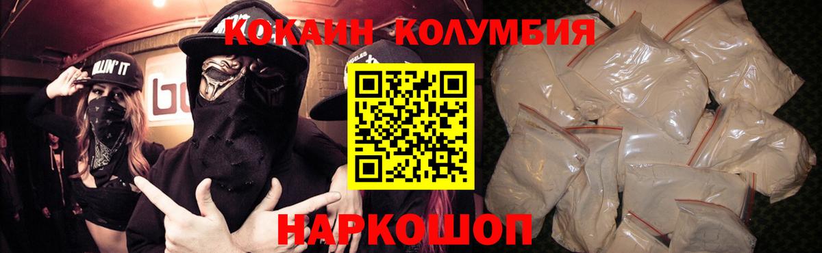 Назарово  Cocaine  КОКАИН VHQ  Вход с VPN  Cocaine Перу 