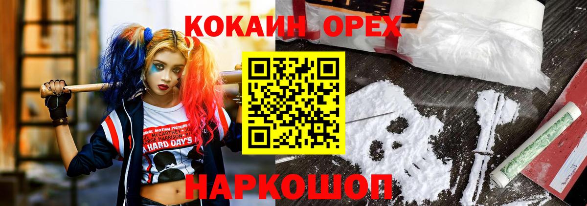 Cocaine 98% Назарово