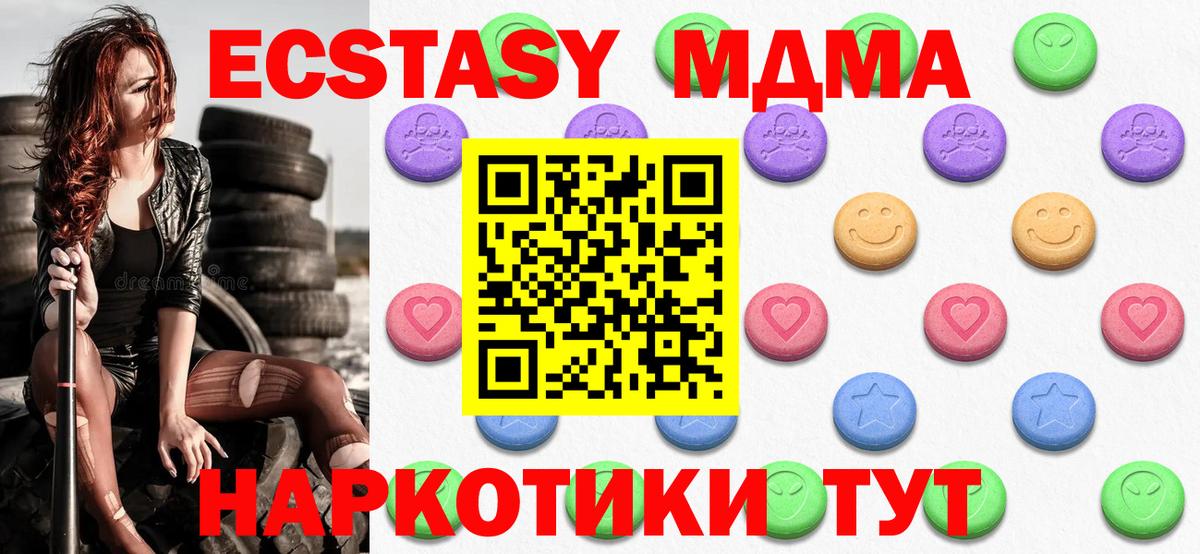 Ecstasy 99% Назарово