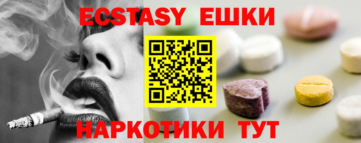 Ecstasy  Экстази ешки  ЭКСТАЗИ 99%  Вход с VPN  Назарово 