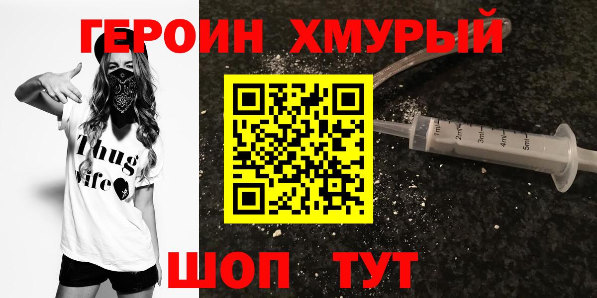 Героин афганец Назарово