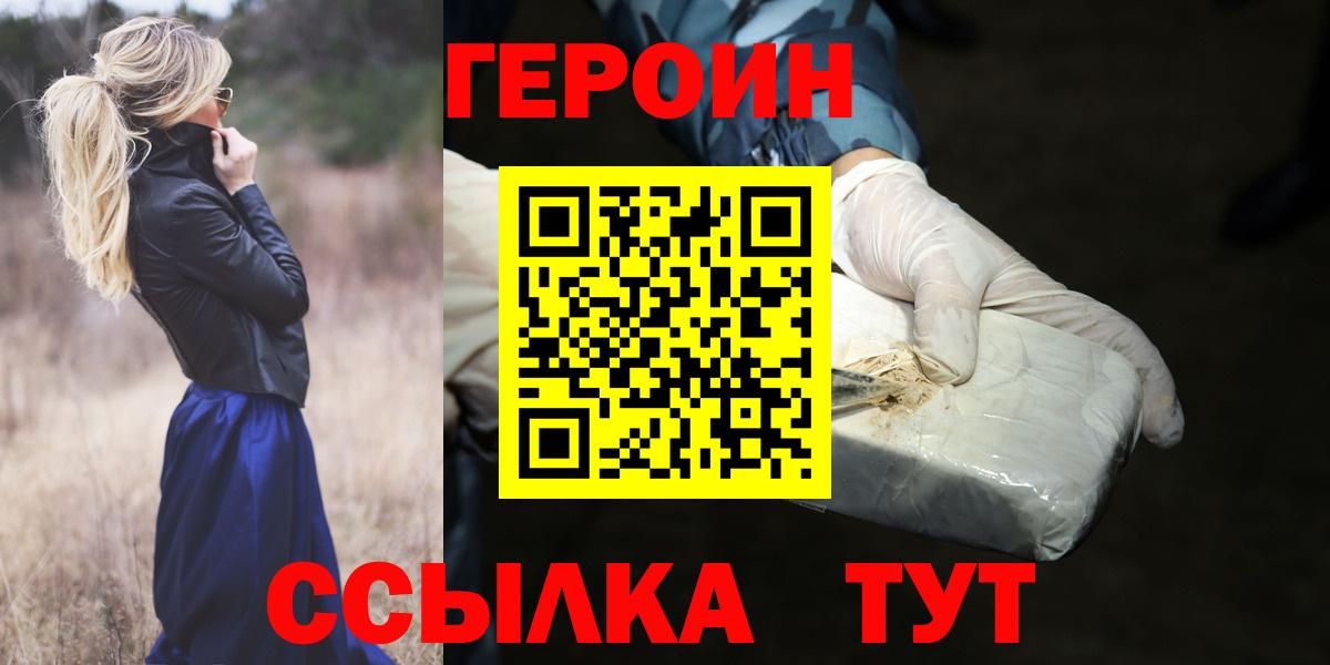 Назарово  Героин Афган  Вход с VPN 