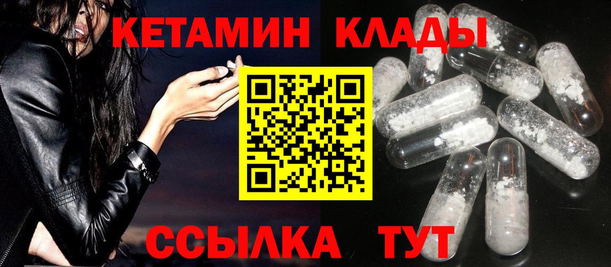Кетамин VHQ  Кетамин VHQ  Назарово  Вход с VPN 