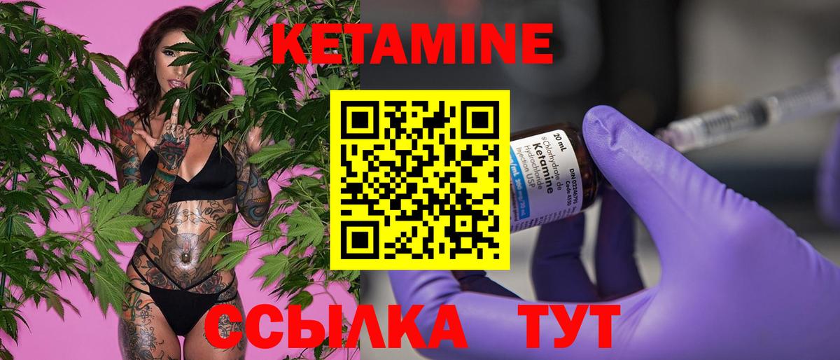 Кетамин ketamine Назарово