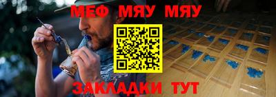 меф VHQ Донецк