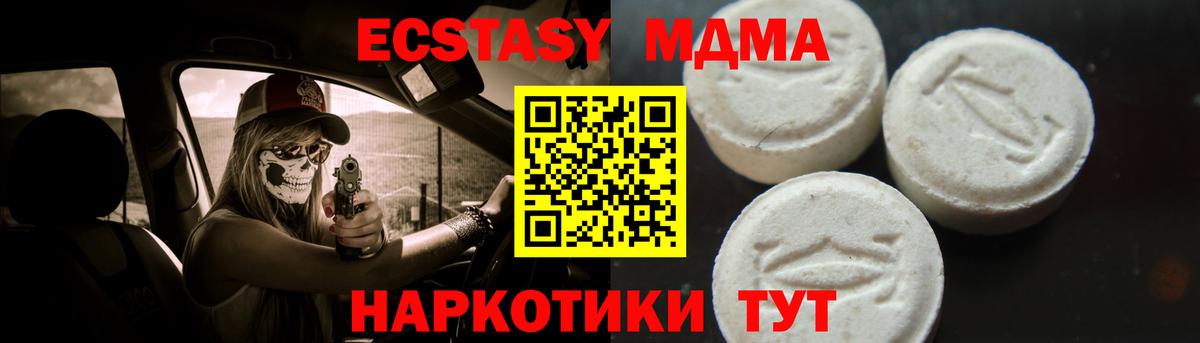 МДМА VHQ  MDMA кристаллы  Вход с VPN  MDMA  Назарово 