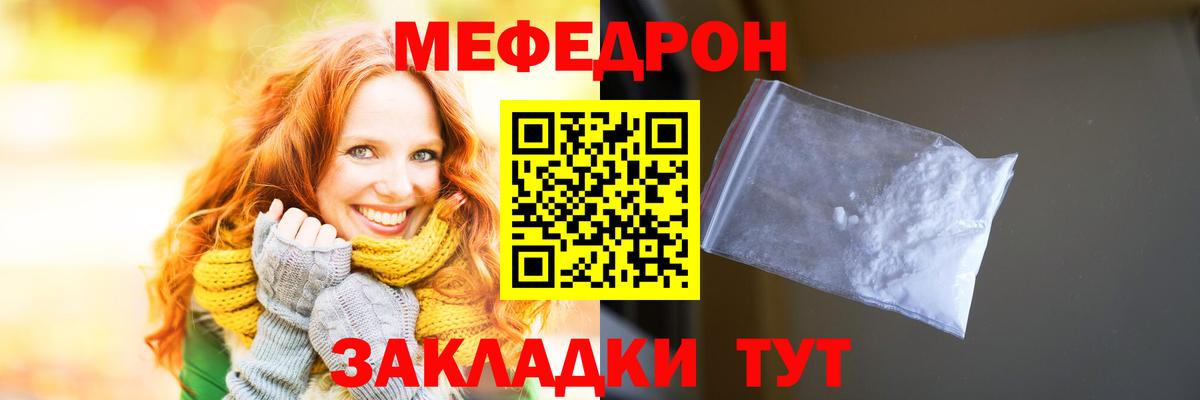 Назарово  Мефедрон кристаллы  Меф  продажа наркотиков  Вход с VPN 
