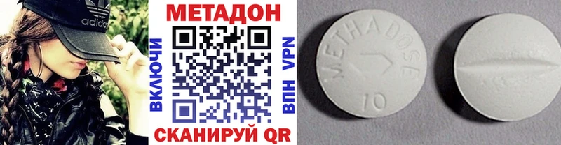 Метадон кристалл  Назарово 