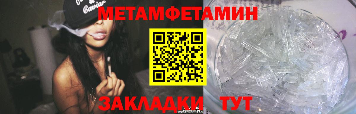 Назарово  Метамфетамин Декстрометамфетамин 99.9%  Метамфетамин Декстрометамфетамин 99.9%  Вход с VPN 