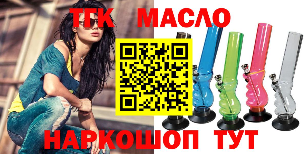 Назарово  Дистиллят ТГК жижа  Вход с VPN 