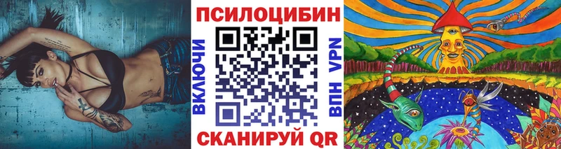 Псилоцибиновые грибы Magic Shrooms  Назарово 